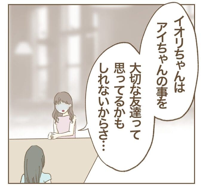 インフルエンサー気取りママ友を成敗した件／ねぼすけ