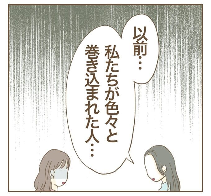 インフルエンサー気取りママ友を成敗した件／ねぼすけ