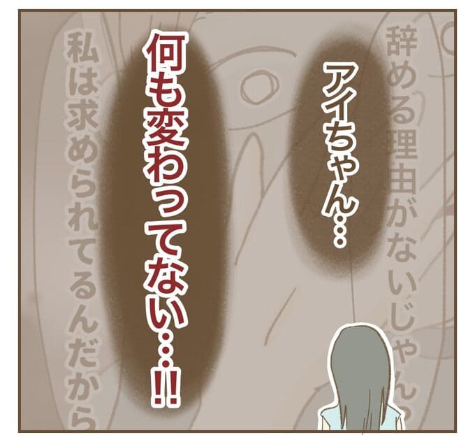 インフルエンサー気取りママ友を成敗した件／ねぼすけ