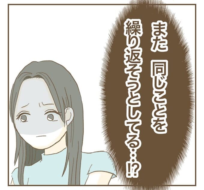 インフルエンサー気取りママ友を成敗した件／ねぼすけ