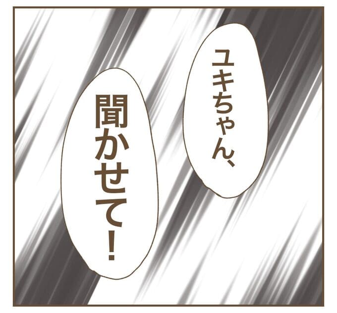 インフルエンサー気取りママ友を成敗した件/ねぼすけ