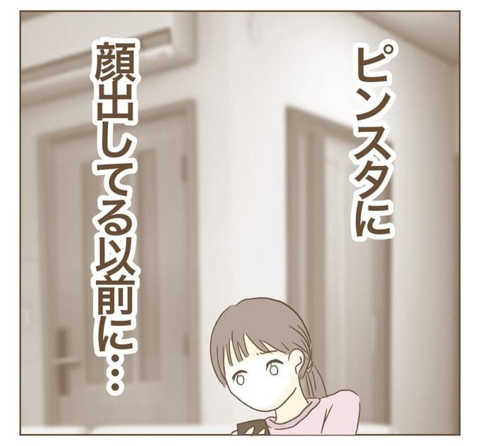 インフルエンサー気取りママ友を成敗した件/ねぼすけ