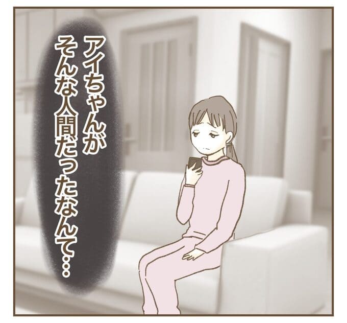 インフルエンサー気取りママ友を成敗した件/ねぼすけ