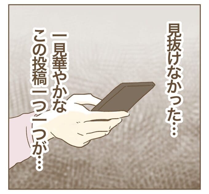 インフルエンサー気取りママ友を成敗した件/ねぼすけ