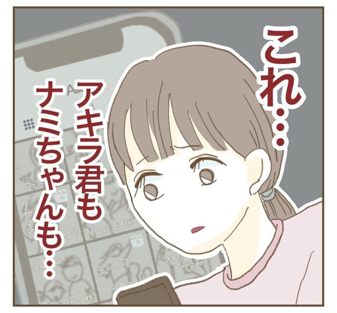 インフルエンサー気取りママ友を成敗した件/ねぼすけ