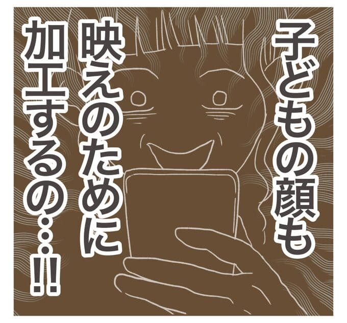 インフルエンサー気取りママ友を成敗した件／ねぼすけ