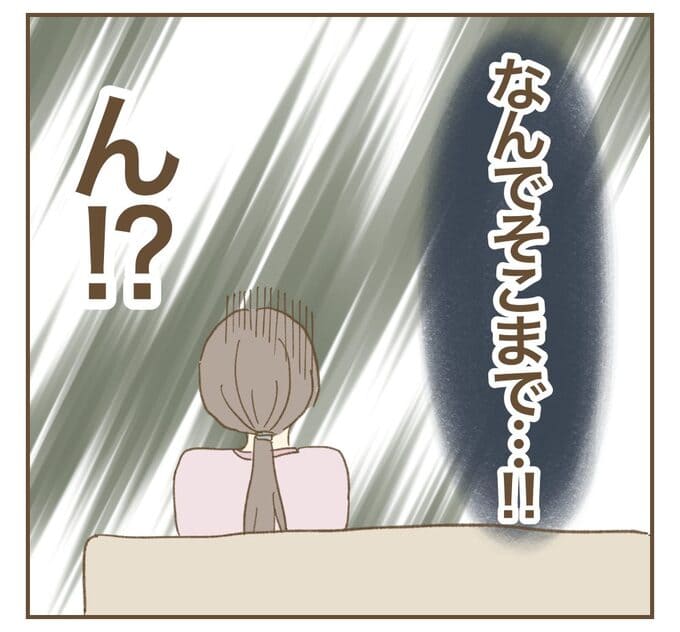 インフルエンサー気取りママ友を成敗した件／ねぼすけ