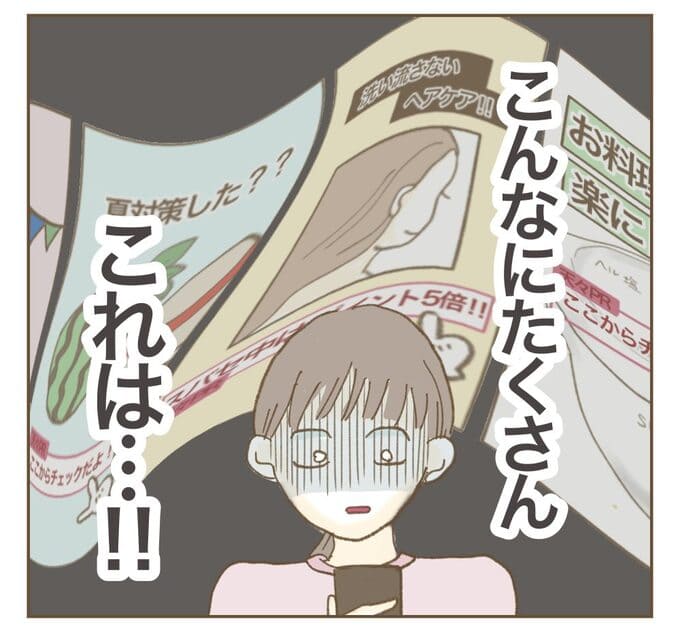 インフルエンサー気取りママ友を成敗した件／ねぼすけ