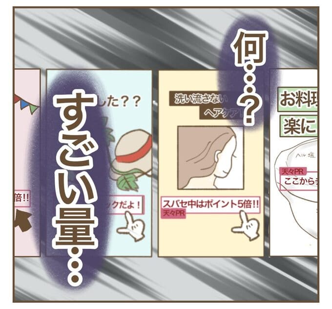 インフルエンサー気取りママ友を成敗した件／ねぼすけ