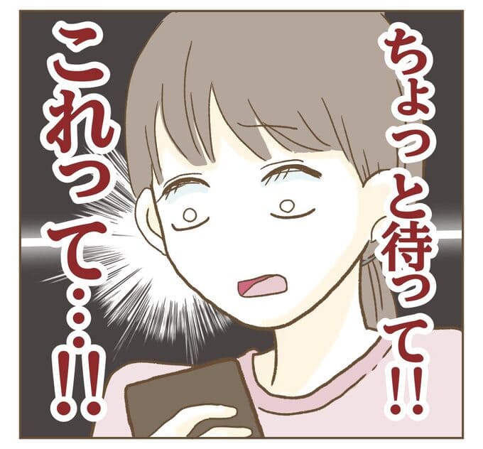 インフルエンサー気取りママ友を成敗した件／ねぼすけ