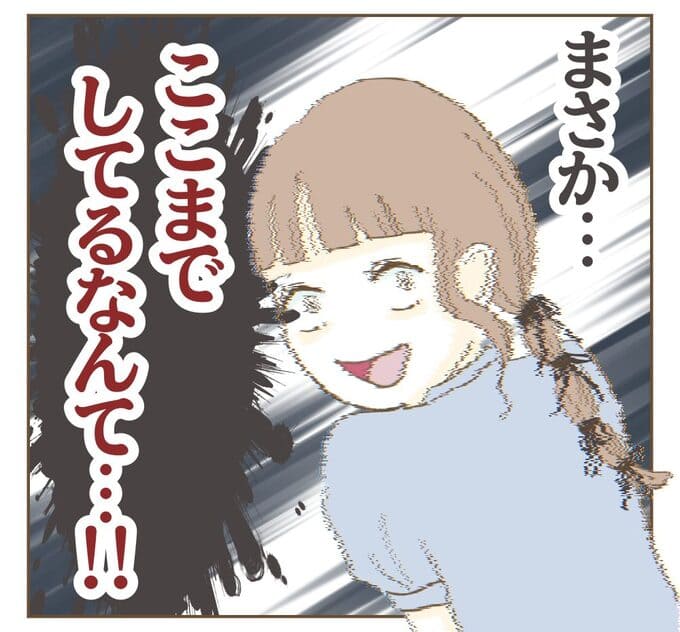 インフルエンサー気取りママ友を成敗した件／ねぼすけ