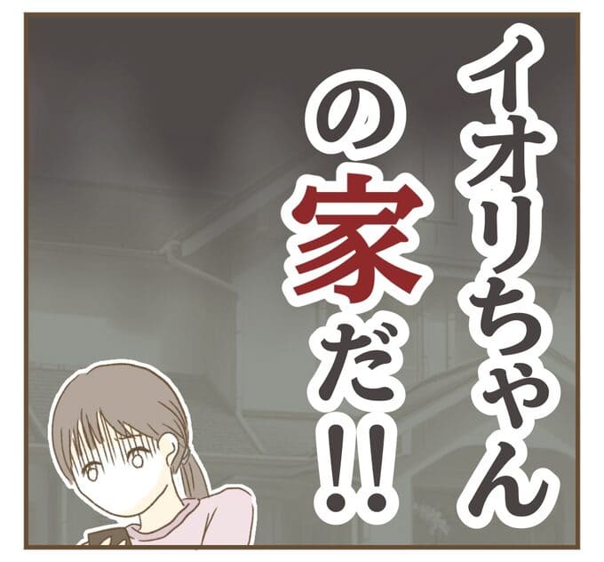 インフルエンサー気取りママ友を成敗した件／ねぼすけ