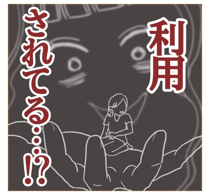 インフルエンサー気取りママ友を成敗した件／ねぼすけ