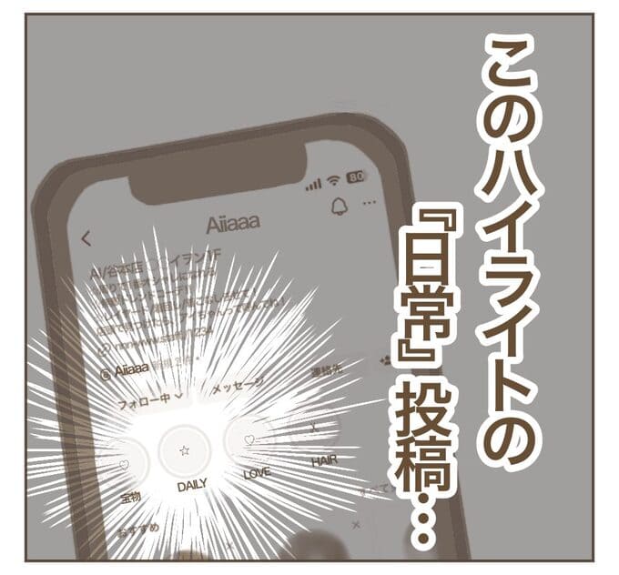 インフルエンサー気取りママ友を成敗した件／ねぼすけ