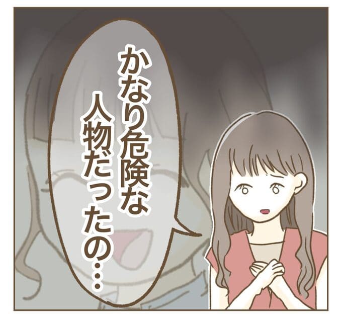 インフルエンサー気取りママ友を成敗した件／ねぼすけ