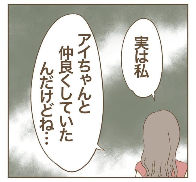 インフルエンサー気取りママ友を成敗した件／ねぼすけ