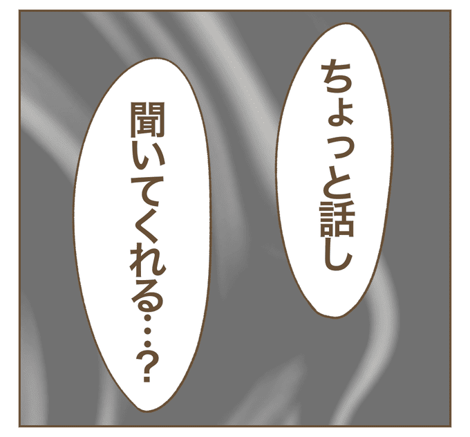 インフルエンサー気取りママ友を成敗した件／ねぼすけ