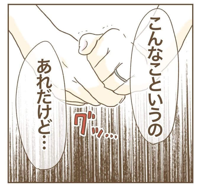 インフルエンサー気取りママ友を成敗した件／ねぼすけ