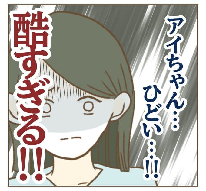 インフルエンサー気取りママ友を成敗した件／ねぼすけ