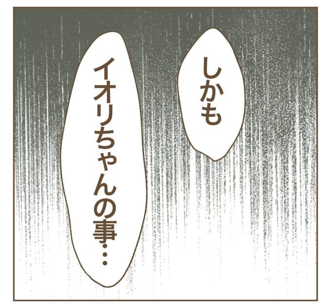 インフルエンサー気取りママ友を成敗した件／ねぼすけ