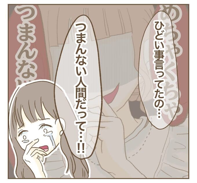 インフルエンサー気取りママ友を成敗した件／ねぼすけ