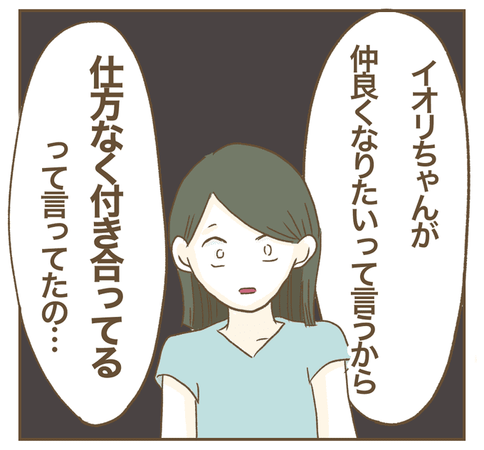 インフルエンサー気取りママ友を成敗した件／ねぼすけ