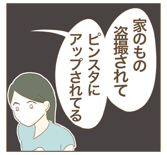 インフルエンサー気取りママ友を成敗した件/ねぼすけ