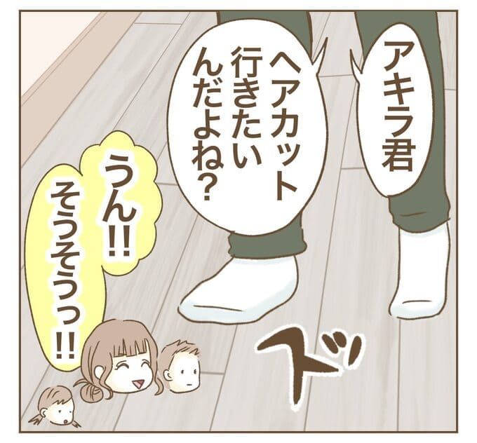 インフルエンサー気取りママ友を成敗した件/ねぼすけ