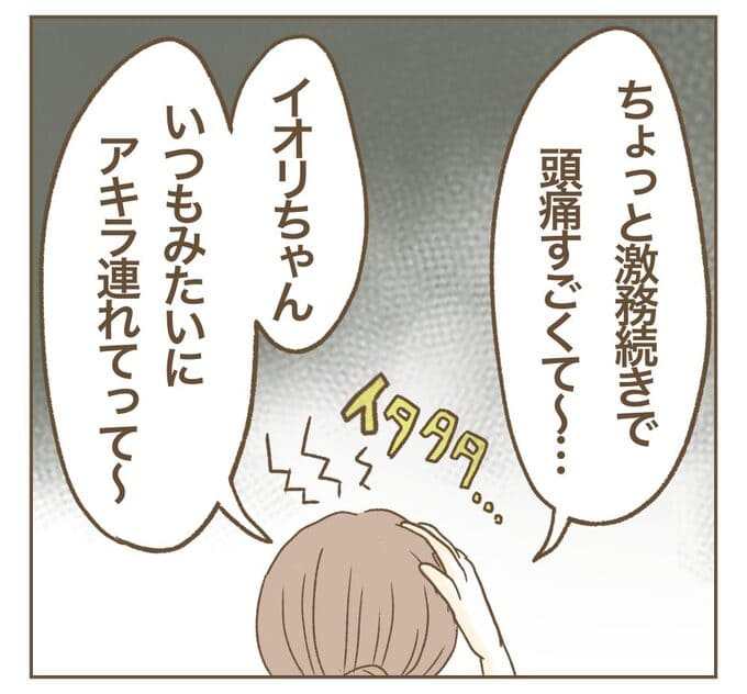 インフルエンサー気取りママ友を成敗した件/ねぼすけ