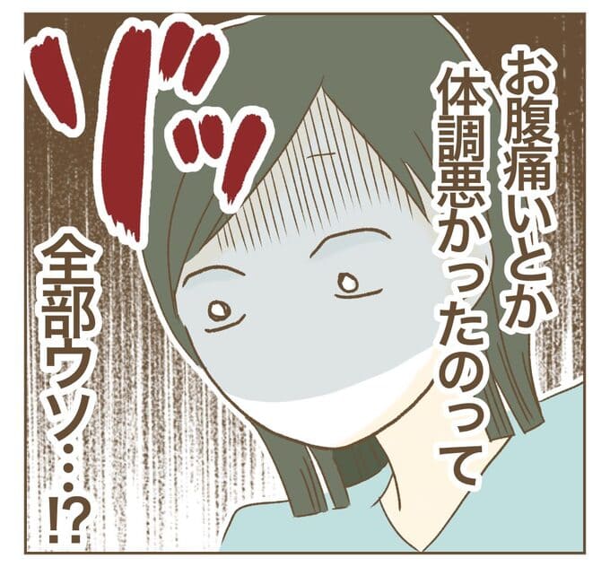 インフルエンサー気取りママ友を成敗した件/ねぼすけ