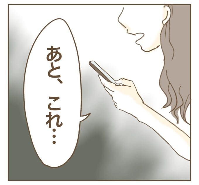 インフルエンサー気取りママ友を成敗した件/ねぼすけ