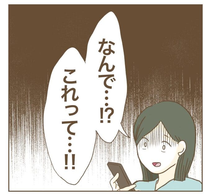 インフルエンサー気取りママ友を成敗した件/ねぼすけ