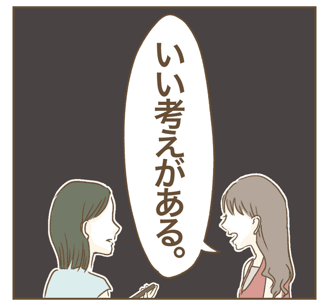 インフルエンサー気取りママ友を成敗した件/ねぼすけ