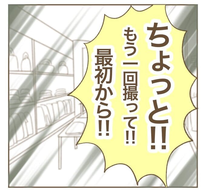 インフルエンサー気取りママ友を成敗した件／ねぼすけ