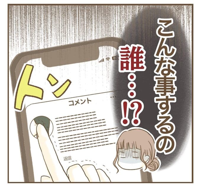 インフルエンサー気取りママ友を成敗した件／ねぼすけ