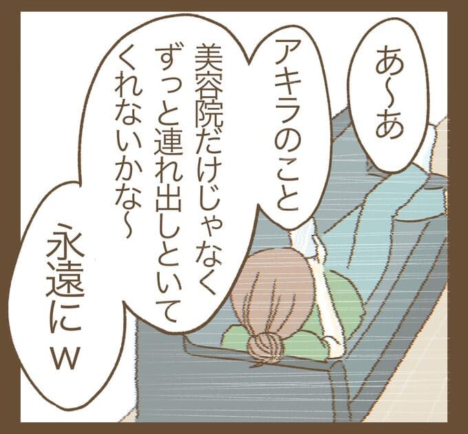 インフルエンサー気取りママ友を成敗した件／ねぼすけ