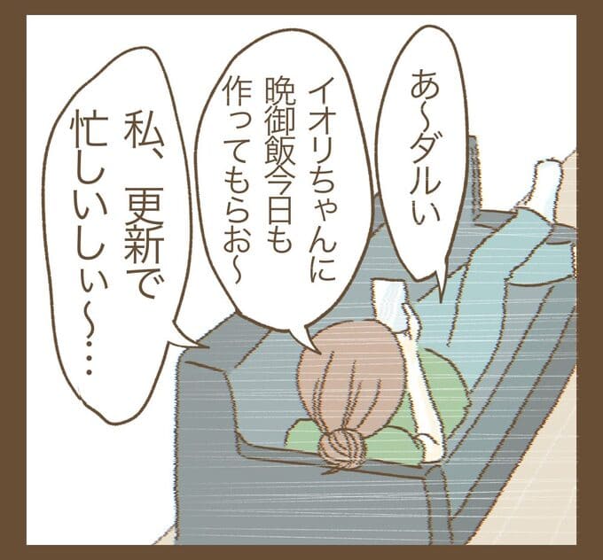 インフルエンサー気取りママ友を成敗した件／ねぼすけ