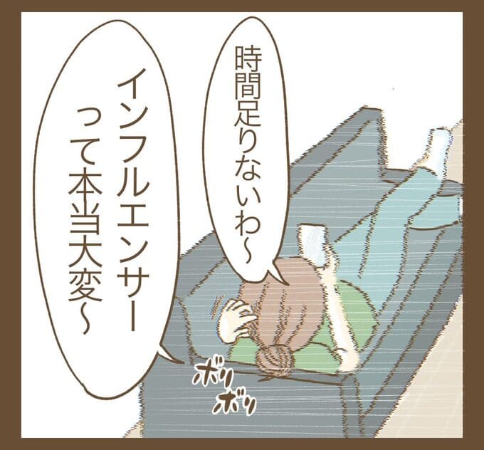 インフルエンサー気取りママ友を成敗した件／ねぼすけ