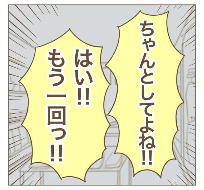 インフルエンサー気取りママ友を成敗した件／ねぼすけ