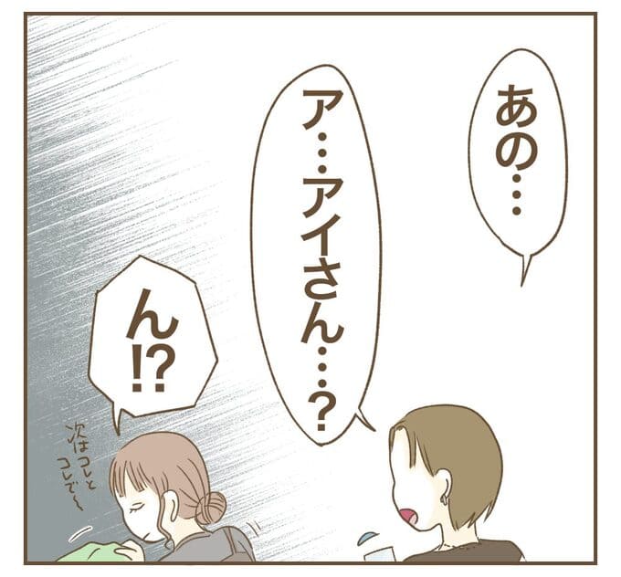 インフルエンサー気取りママ友を成敗した件／ねぼすけ