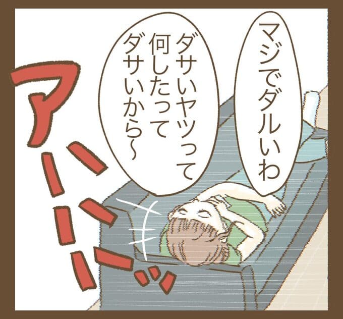 インフルエンサー気取りママ友を成敗した件／ねぼすけ