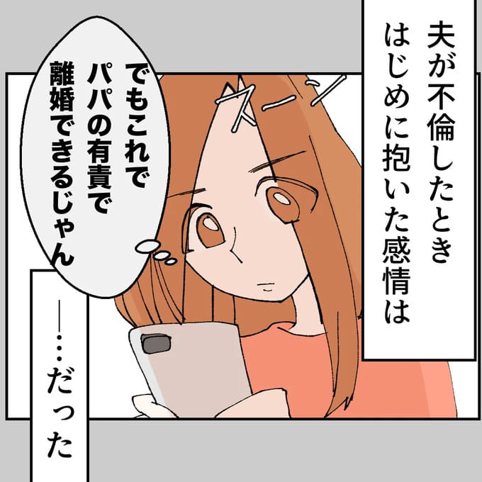 抱きたいのは妻じゃない！不倫は夫婦の文化だろ／ネギマヨ