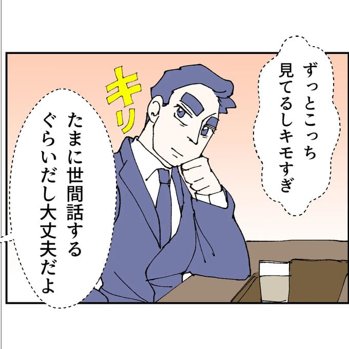 抱きたいのは妻じゃない！不倫は夫婦の文化だろ／ネギマヨ