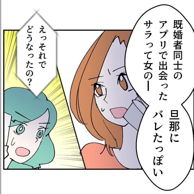 抱きたいのは妻じゃない！不倫は夫婦の文化だろ／ネギマヨ