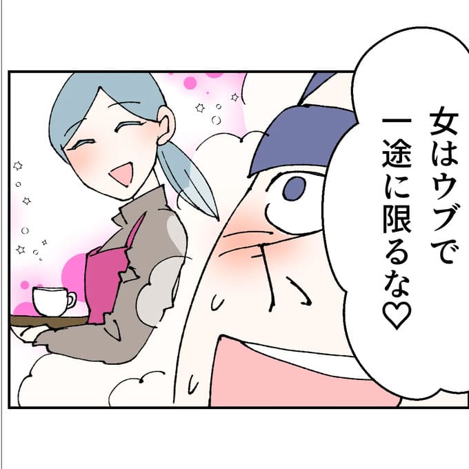 抱きたいのは妻じゃない！不倫は夫婦の文化だろ／ネギマヨ