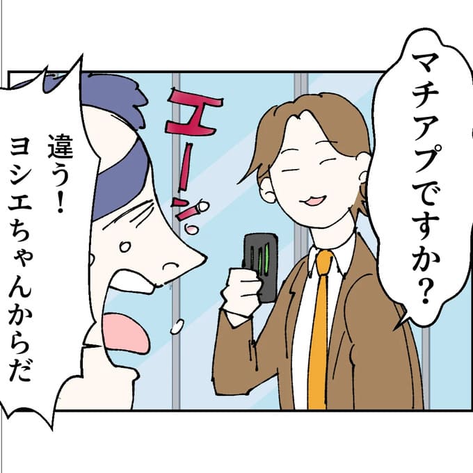 抱きたいのは妻じゃない！不倫は夫婦の文化だろ／ネギマヨ