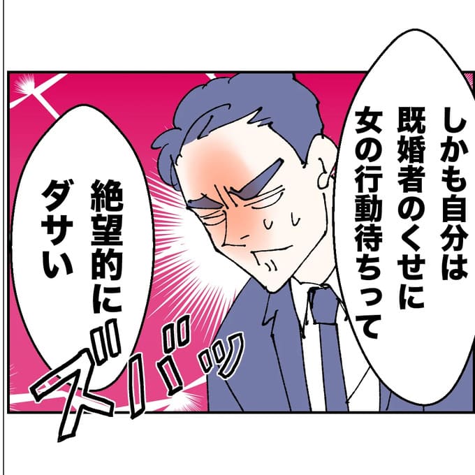 抱きたいのは妻じゃない！不倫は夫婦の文化だろ／ネギマヨ