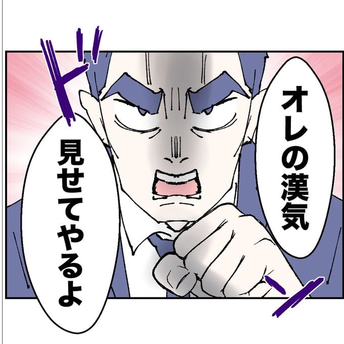 抱きたいのは妻じゃない！不倫は夫婦の文化だろ／ネギマヨ