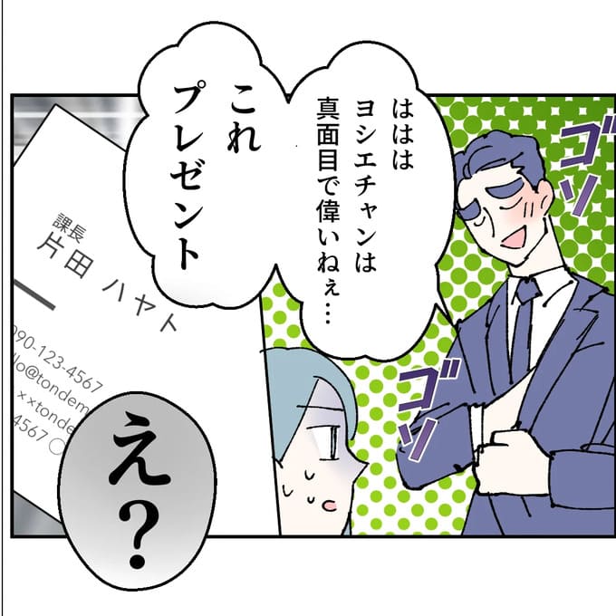 抱きたいのは妻じゃない！不倫は夫婦の文化だろ／ネギマヨ