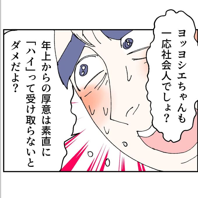 抱きたいのは妻じゃない！不倫は夫婦の文化だろ／ネギマヨ